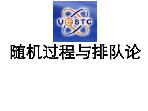 随机过程-习题解答-电子科技大学-陈良均