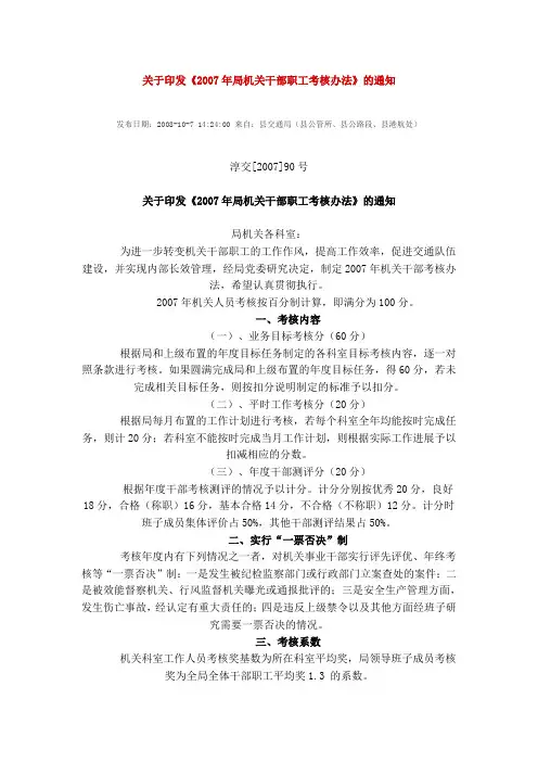 考核办法