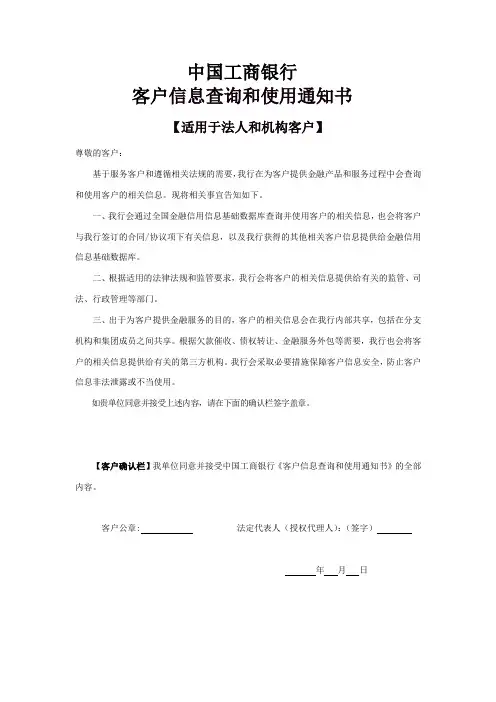4.企业征信授权书