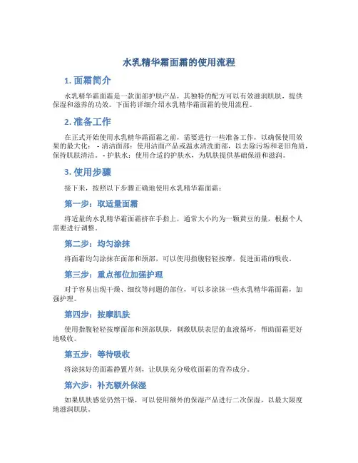 水乳精华霜面霜的使用流程