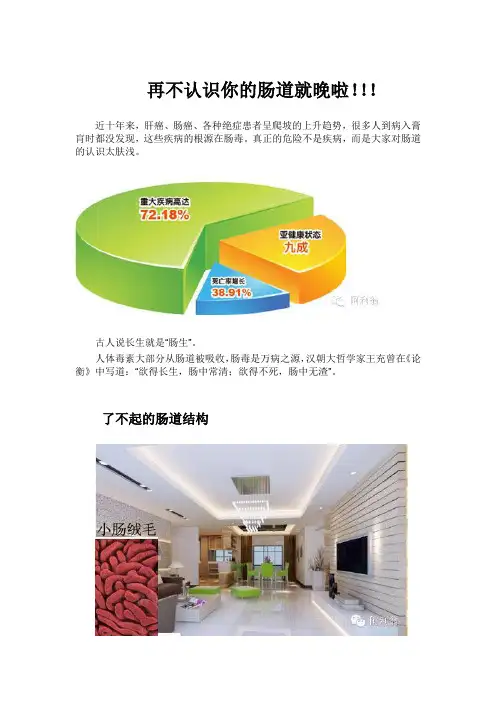 阿利翁：警惕你的肠道健康