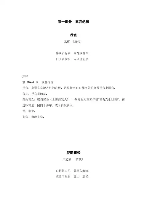 唐诗三百首