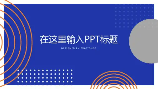 经典精致酷炫极简微立体渐变演讲ppt模板