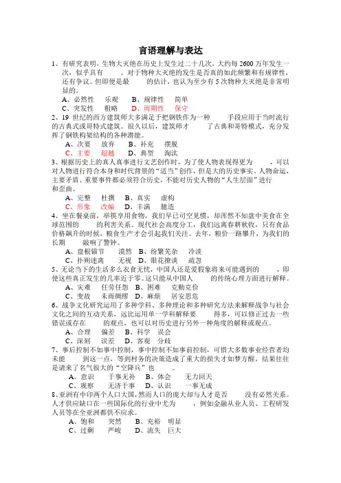 2010年行政职业能力测验真题(全)