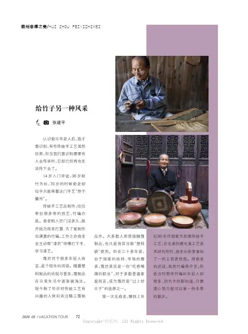 给竹子另一种风采