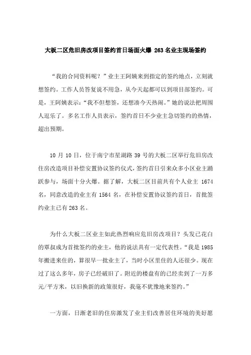 签约启动仪式新闻稿