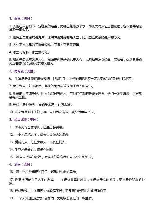 高考 _ 世界名人语录100句,写好作文的经典素材!
