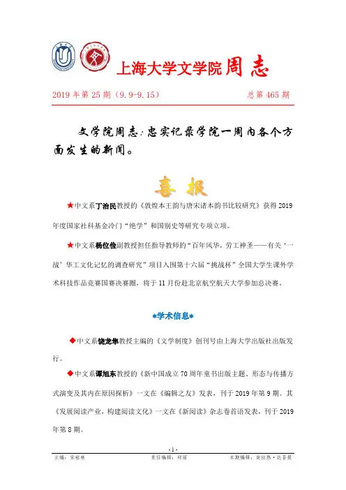 上海大学文学院