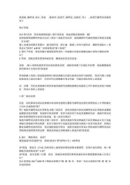 初中历史简答题答题方法