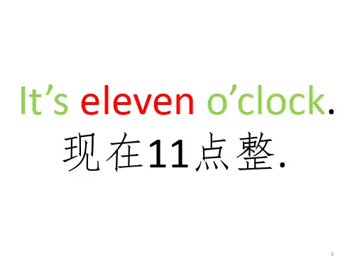 新概念英语青少版入门级B文档资料