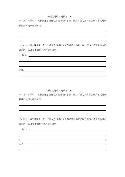 野性的呼唤