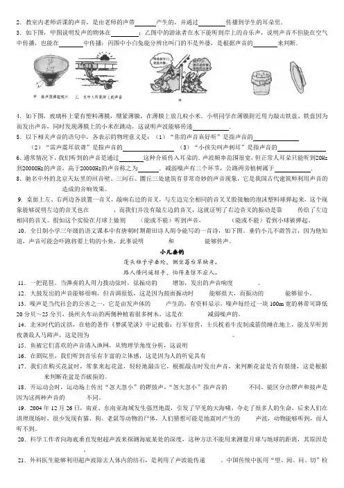 《声现象》单元测试题