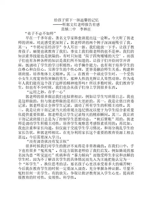给孩子留下一抹温馨的记忆