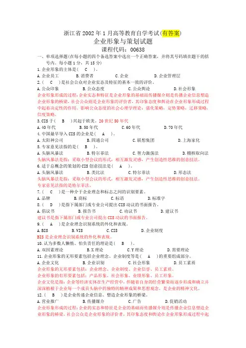 CIS题加答案