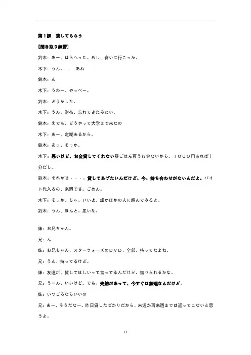 日本语生中继(初级,中级,高级全)