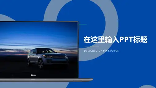 通用高端大气多彩简洁微立体静态扁平化竞聘述职ppt模板