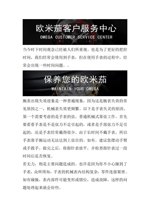 成都欧米茄售后维修中心-欧米茄保养维修