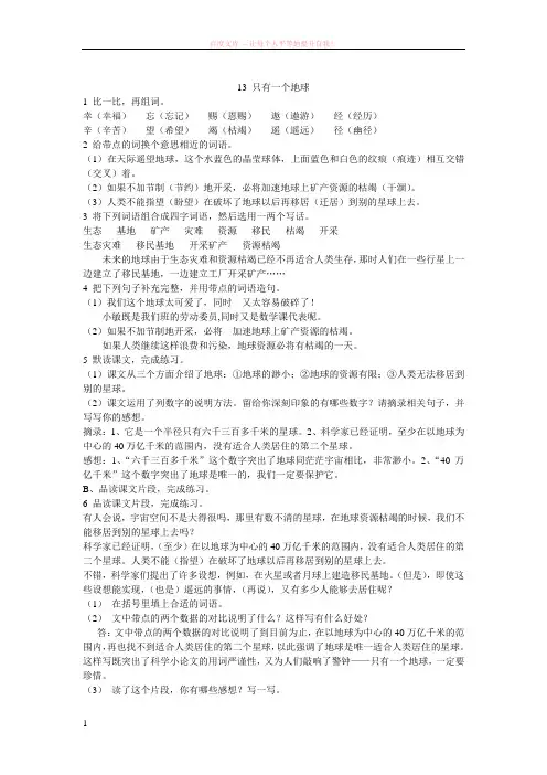 六年级上册作业本答案