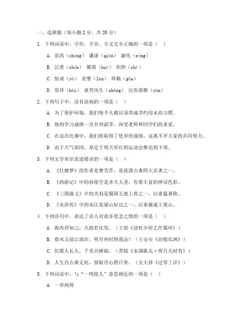 夏津县九年级上册语文期中试卷