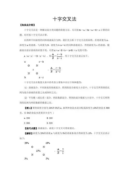 数量关系高分技巧(3)—十字交叉法