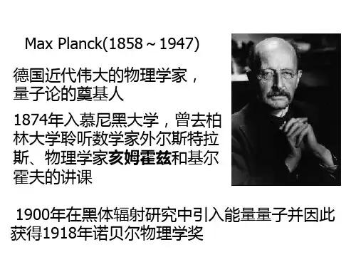 量子力学历史