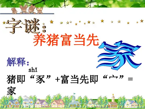 垃圾分类 从我做起ppt课件