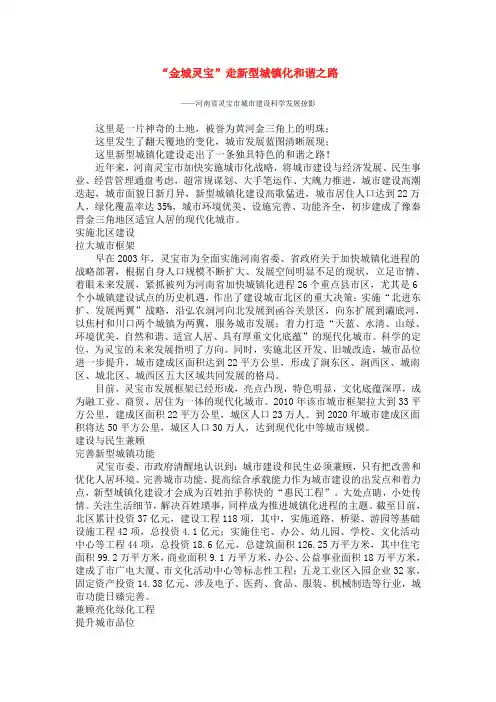金城灵宝