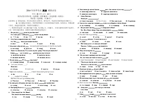 2014年山东春季高考英语模拟试题