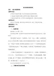 《丑小鸭》阅读推荐课