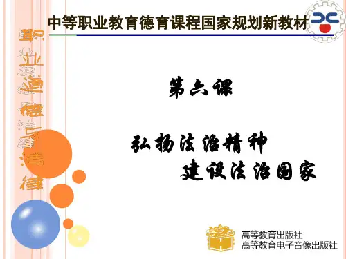 维护社会主义法治尊严