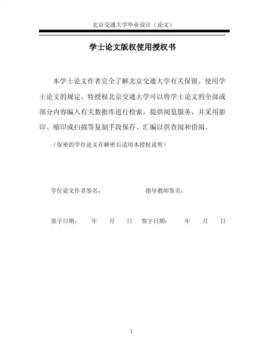 北京地铁崇文门站结构设计,含工作日志,开题报告,毕业设计正文