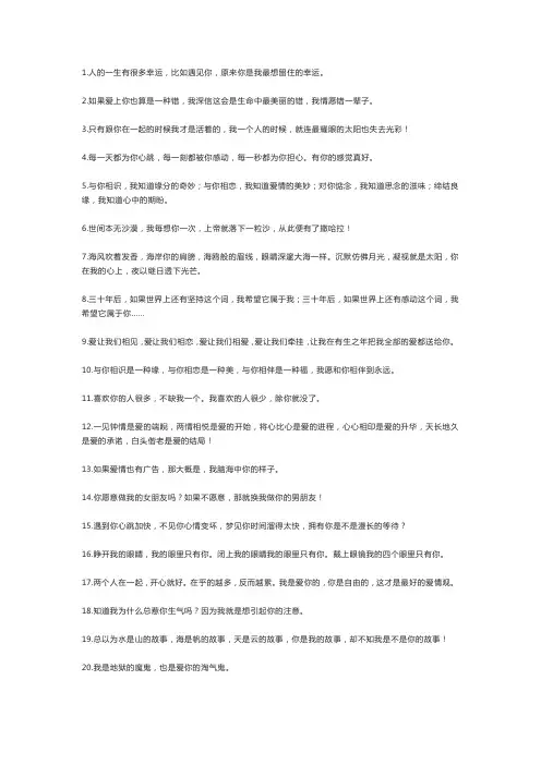 求爱的句子50句