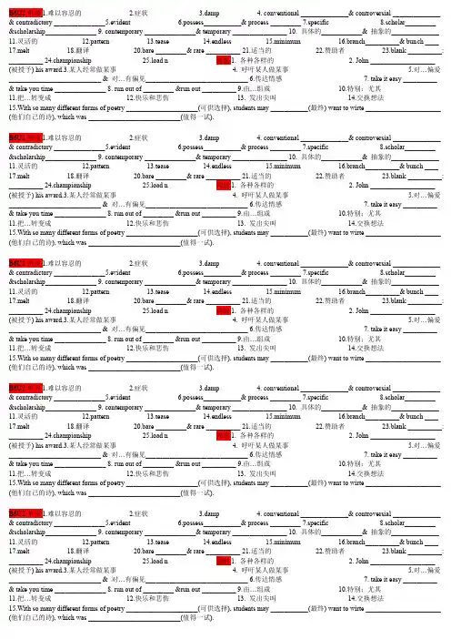 b6u2人教版选修6第2单元单词测试默写