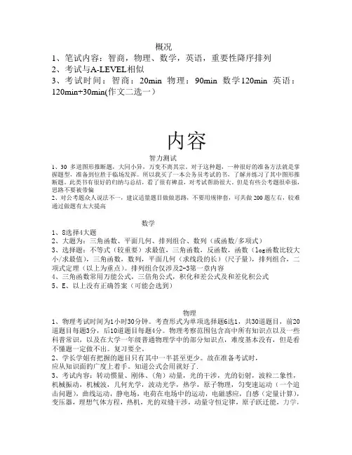 新加坡SM2笔试