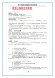 高中物理静电场部分知识点+例题讲解