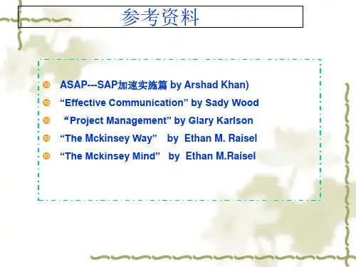 ERP实施-ASAP实施方法论