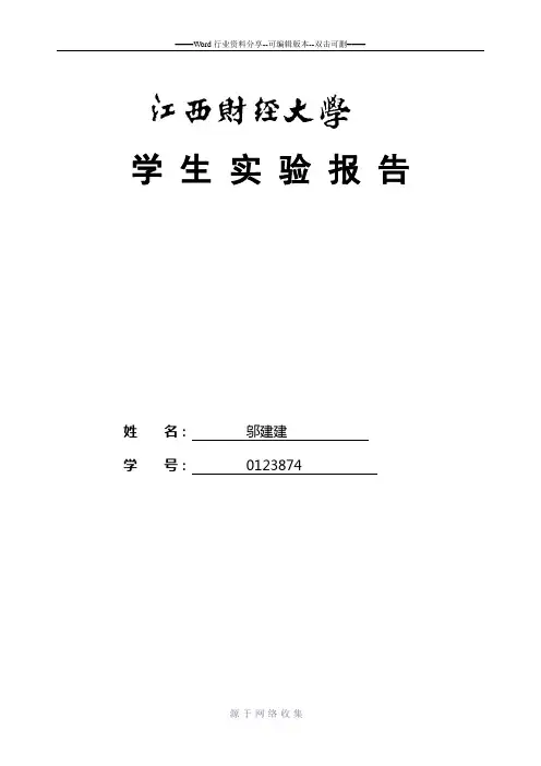 班级管理系统UML建模与分析