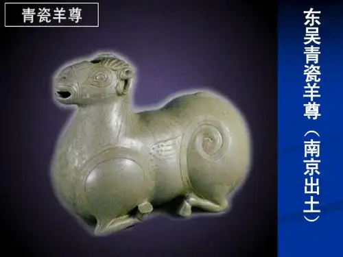 第四单元 政权分立与民族融合  课件 七年级上册