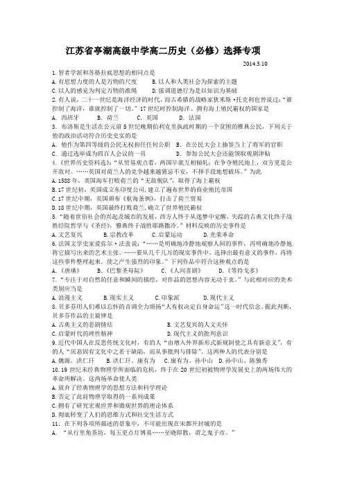 江苏历史小高考选择专项