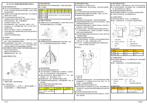 北京华德-A4VSO变量柱塞泵使用说明2012PE1031