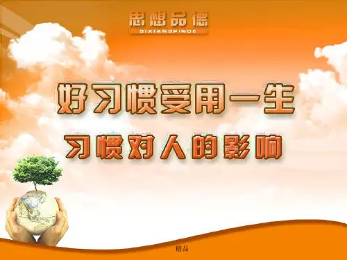 (1)双手十指交叉一握,看你是左手的大拇指在上面还是右手的...演示课件.ppt