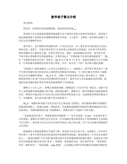 宽窄巷子景点介绍