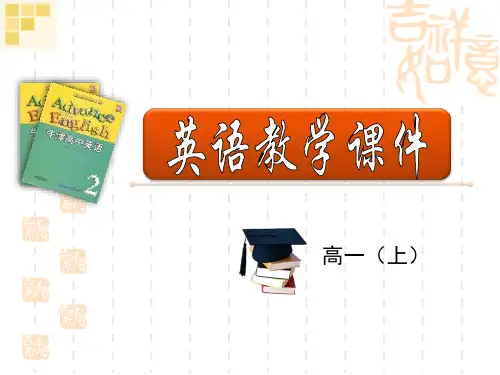 江苏省南京市金陵中学河西分校牛津译林高一英语必修二课件 Unit1 Reading