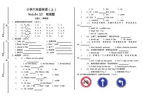 小学英语外研版(三年级起点)六年级上册第十模块Module10单元测试题