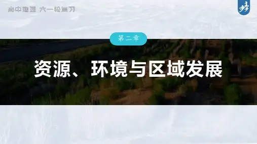 2023年高考地理一轮复习(新人教版) 第3部分 第2章 真题专练