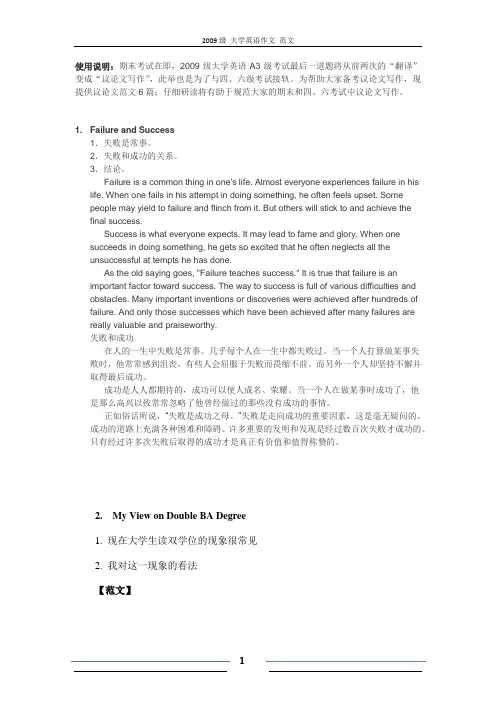 英语作文(议论文)范文
