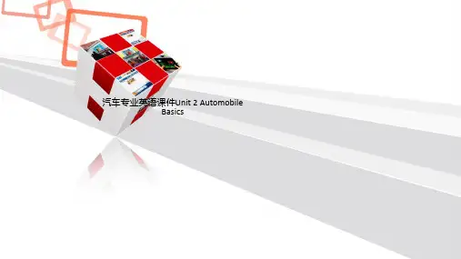 汽车专业英语课件Unit 2 Automobile Basics