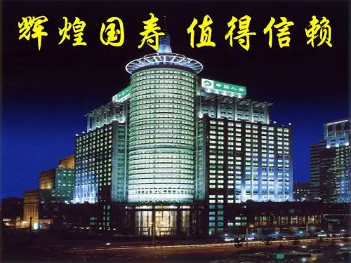怒放的生命