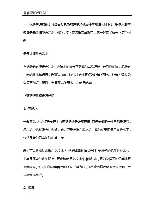 正确护肤步骤是怎样的
