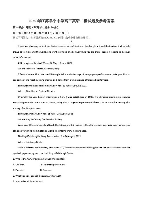 2020年江苏阜宁中学高三英语二模试题及参考答案